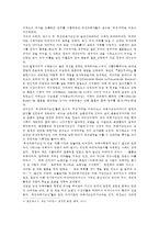 [성, 사랑, 사회 B형] 과학에서의 성차별이란 어떻게 드러나는지, 나아가 여성을 대등한 존재로 인정하는 것이 왜 과학 자체의 발전에도 중요한지 구체적인 인물이나 사례를 들어가면서 서술하시오-3