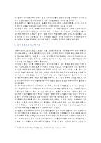 [성, 사랑, 사회 B형] 과학에서의 성차별이란 어떻게 드러나는지, 나아가 여성을 대등한 존재로 인정하는 것이 왜 과학 자체의 발전에도 중요한지 구체적인 인물이나 사례를 들어가면서 서술하시오-4