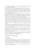 [성, 사랑, 사회 B형] 과학에서의 성차별이란 어떻게 드러나는지, 나아가 여성을 대등한 존재로 인정하는 것이 왜 과학 자체의 발전에도 중요한지 구체적인 인물이나 사례를 들어가면서 서술하시오-6