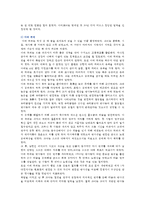 [성, 사랑, 사회 B형] 과학에서의 성차별이란 어떻게 드러나는지, 나아가 여성을 대등한 존재로 인정하는 것이 왜 과학 자체의 발전에도 중요한지 구체적인 인물이나 사례를 들어가면서 서술하시오-9