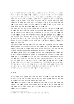 [성, 사랑, 사회 B형] 과학에서의 성차별이란 어떻게 드러나는지, 나아가 여성을 대등한 존재로 인정하는 것이 왜 과학 자체의 발전에도 중요한지 구체적인 인물이나 사례를 들어가면서 서술하시오-12