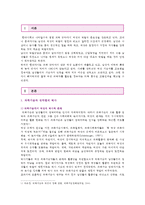 [성사랑사회B형] 과학에서의 성차별이란 어떻게 드러나는지, 나아가 여성을 대등한 존재로 인정하는 것이 왜 과학 자체의 발전에도 중요한지 구체적인 인물이나 사례를 들어가면서 서술하시오-2