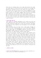 [성사랑사회B형] 과학에서의 성차별이란 어떻게 드러나는지, 나아가 여성을 대등한 존재로 인정하는 것이 왜 과학 자체의 발전에도 중요한지 구체적인 인물이나 사례를 들어가면서 서술하시오-3