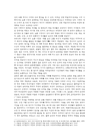 [성사랑사회B형] 과학에서의 성차별이란 어떻게 드러나는지, 나아가 여성을 대등한 존재로 인정하는 것이 왜 과학 자체의 발전에도 중요한지 구체적인 인물이나 사례를 들어가면서 서술하시오-5