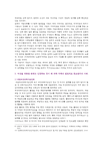 [성사랑사회B형] 과학에서의 성차별이란 어떻게 드러나는지, 나아가 여성을 대등한 존재로 인정하는 것이 왜 과학 자체의 발전에도 중요한지 구체적인 인물이나 사례를 들어가면서 서술하시오-6