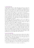[성사랑사회B형] 과학에서의 성차별이란 어떻게 드러나는지, 나아가 여성을 대등한 존재로 인정하는 것이 왜 과학 자체의 발전에도 중요한지 구체적인 인물이나 사례를 들어가면서 서술하시오-8