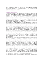 [성사랑사회B형] 과학에서의 성차별이란 어떻게 드러나는지, 나아가 여성을 대등한 존재로 인정하는 것이 왜 과학 자체의 발전에도 중요한지 구체적인 인물이나 사례를 들어가면서 서술하시오-9