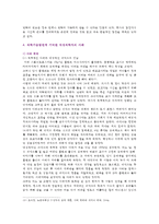 [성사랑사회B형] 과학에서의 성차별이란 어떻게 드러나는지, 나아가 여성을 대등한 존재로 인정하는 것이 왜 과학 자체의 발전에도 중요한지 구체적인 인물이나 사례를 들어가면서 서술하시오-11