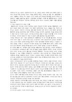 [성사랑사회B형] 과학에서의 성차별이란 어떻게 드러나는지, 나아가 여성을 대등한 존재로 인정하는 것이 왜 과학 자체의 발전에도 중요한지 구체적인 인물이나 사례를 들어가면서 서술하시오-12