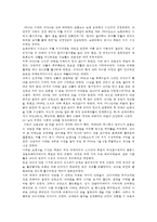 [성사랑사회B형] 과학에서의 성차별이란 어떻게 드러나는지, 나아가 여성을 대등한 존재로 인정하는 것이 왜 과학 자체의 발전에도 중요한지 구체적인 인물이나 사례를 들어가면서 서술하시오-13