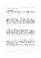 [성사랑사회B형] 과학에서의 성차별이란 어떻게 드러나는지, 나아가 여성을 대등한 존재로 인정하는 것이 왜 과학 자체의 발전에도 중요한지 구체적인 인물이나 사례를 들어가면서 서술하시오-14