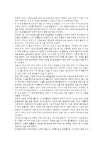 [성사랑사회B형] 과학에서의 성차별이란 어떻게 드러나는지, 나아가 여성을 대등한 존재로 인정하는 것이 왜 과학 자체의 발전에도 중요한지 구체적인 인물이나 사례를 들어가면서 서술하시오-15