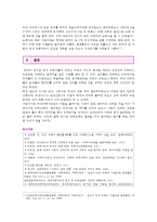 [성사랑사회B형] 과학에서의 성차별이란 어떻게 드러나는지, 나아가 여성을 대등한 존재로 인정하는 것이 왜 과학 자체의 발전에도 중요한지 구체적인 인물이나 사례를 들어가면서 서술하시오-16