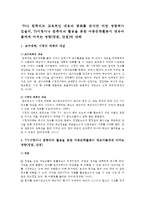 TV나 컴퓨터로 교육적인 내용의 동화를 본다면 어떤 영향력이 있을지, TV시청이나 컴퓨터의 활용을 통한 아동문학활동이 영유아들에게 미치는 영향(장점, 단점)에 대해-1