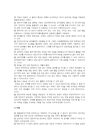 TV나 컴퓨터로 교육적인 내용의 동화를 본다면 어떤 영향력이 있을지, TV시청이나 컴퓨터의 활용을 통한 아동문학활동이 영유아들에게 미치는 영향(장점, 단점)에 대해-2