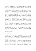 사회복지조직에 적합한 리더십의 유형에 대해 여러분의 생각을 나누어 봅시다-3