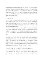 사회복지조직에 적합한 리더십의 유형에 대해 여러분의 생각을 나누어 봅시다-5