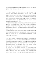 사회복지조직에 적합한 리더십의 유형에 대해 여러분의 생각을 나누어 봅시다-7