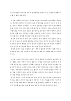 사회복지조직에 적합한 리더십의 유형에 대해 여러분의 생각을 나누어 봅시다-8