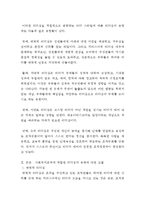 사회복지조직에 적합한 리더십의 유형에 대해 여러분의 생각을 나누어 봅시다-9