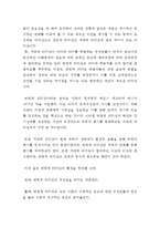 사회복지조직에 적합한 리더십의 유형에 대해 여러분의 생각을 나누어 봅시다-10