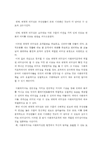 사회복지조직에 적합한 리더십의 유형에 대해 여러분의 생각을 나누어 봅시다-11