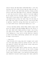 사회복지조직에 적합한 리더십의 유형에 대해 여러분의 생각을 나누어 봅시다-12