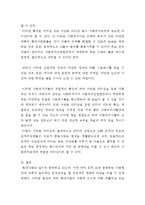 사회복지조직에 적합한 리더십의 유형에 대해 여러분의 생각을 나누어 봅시다-13