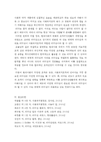 사회복지조직에 적합한 리더십의 유형에 대해 여러분의 생각을 나누어 봅시다-14