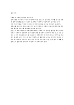 현대 사회에서 요구되는 영유아프로그램의 전망 3가지와 그 필요성에 대해서 설명하시오-2