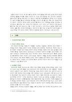[성사랑사회 D형] 여성이 하는 많은 일들이 사회적으로 정당한 인정을 받기 어려운 이유는 무엇이며, 일하는 여성들이 겪는 어려움은 어떤 것이 있는지, 구체적인 경험과 사례를 들어 서술하시오-2