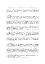 [성사랑사회 D형] 여성이 하는 많은 일들이 사회적으로 정당한 인정을 받기 어려운 이유는 무엇이며, 일하는 여성들이 겪는 어려움은 어떤 것이 있는지, 구체적인 경험과 사례를 들어 서술하시오-3