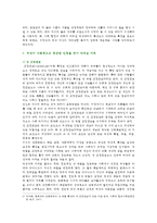 [성사랑사회 D형] 여성이 하는 많은 일들이 사회적으로 정당한 인정을 받기 어려운 이유는 무엇이며, 일하는 여성들이 겪는 어려움은 어떤 것이 있는지, 구체적인 경험과 사례를 들어 서술하시오-4