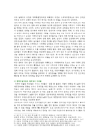 [성사랑사회 D형] 여성이 하는 많은 일들이 사회적으로 정당한 인정을 받기 어려운 이유는 무엇이며, 일하는 여성들이 겪는 어려움은 어떤 것이 있는지, 구체적인 경험과 사례를 들어 서술하시오-5