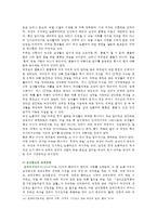 [성사랑사회 D형] 여성이 하는 많은 일들이 사회적으로 정당한 인정을 받기 어려운 이유는 무엇이며, 일하는 여성들이 겪는 어려움은 어떤 것이 있는지, 구체적인 경험과 사례를 들어 서술하시오-7