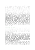 [성사랑사회 D형] 여성이 하는 많은 일들이 사회적으로 정당한 인정을 받기 어려운 이유는 무엇이며, 일하는 여성들이 겪는 어려움은 어떤 것이 있는지, 구체적인 경험과 사례를 들어 서술하시오-8