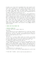 [성사랑사회 D형] 여성이 하는 많은 일들이 사회적으로 정당한 인정을 받기 어려운 이유는 무엇이며, 일하는 여성들이 겪는 어려움은 어떤 것이 있는지, 구체적인 경험과 사례를 들어 서술하시오-9
