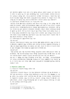 [성사랑사회 D형] 여성이 하는 많은 일들이 사회적으로 정당한 인정을 받기 어려운 이유는 무엇이며, 일하는 여성들이 겪는 어려움은 어떤 것이 있는지, 구체적인 경험과 사례를 들어 서술하시오-10