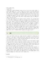 [성사랑사회 D형] 여성이 하는 많은 일들이 사회적으로 정당한 인정을 받기 어려운 이유는 무엇이며, 일하는 여성들이 겪는 어려움은 어떤 것이 있는지, 구체적인 경험과 사례를 들어 서술하시오-12