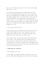 현대의서양문화A형 - 권력과 진리의 문제에서 니체와 푸코의 유사점에 대해 서술하시오.-방송통신대학교 2016학년도 2학기 현대의서양문화 A형 중간과제물(권력과 진리의 문제에서 니체와 푸코의 유사점에 대해 서술하시오) -3