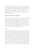 현대의서양문화A형 - 권력과 진리의 문제에서 니체와 푸코의 유사점에 대해 서술하시오.-방송통신대학교 2016학년도 2학기 현대의서양문화 A형 중간과제물(권력과 진리의 문제에서 니체와 푸코의 유사점에 대해 서술하시오) -6