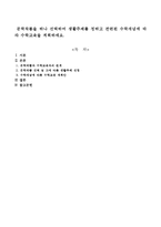 문학작품을 하나 선택하여 생활주제를 정하고 관련된 수학개념에 따라 수학교육을 계획하세요-1