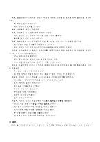 문학작품을 하나 선택하여 생활주제를 정하고 관련된 수학개념에 따라 수학교육을 계획하세요-4