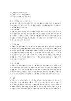 현 예비보육교사로서 우리 주변에 일어나고 있는 ‘보육교사’와 관련한 부정적 사건에 대한 예를 들고 이를 예방하기 위한 방법과 앞으로 어떤 보육교사가 되고 싶은지 서술하시오-3