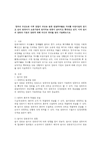 정부의 무상보육 이후 맞벌이 부모는 물론 전업주부들도 자녀를 어린이집에 맡기고 있어 영?유아가 보육기관에 맡겨지는 연령이 낮아지고 확대되고 있다 이에 엄마의 양육과 기관의 양육에 대해 자신의 생각을 넣어 기술해보시오-1