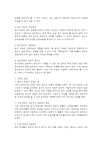 정부의 무상보육 이후 맞벌이 부모는 물론 전업주부들도 자녀를 어린이집에 맡기고 있어 영?유아가 보육기관에 맡겨지는 연령이 낮아지고 확대되고 있다 이에 엄마의 양육과 기관의 양육에 대해 자신의 생각을 넣어 기술해보시오-2