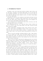 청소년심리2공통) 자아정체감이란 무엇이며, 왜 청소년기에 자아정체감의 형성이 중요한지 설명하고, 관련된 갈등이나 경험을 예로 들어 어떻게 자신이 그 갈등에 대처했었는지 기술0k-2