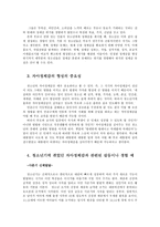 청소년심리2공통) 자아정체감이란 무엇이며, 왜 청소년기에 자아정체감의 형성이 중요한지 설명하고, 관련된 갈등이나 경험을 예로 들어 어떻게 자신이 그 갈등에 대처했었는지 기술0k-4