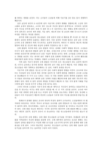청소년심리2공통) 자아정체감이란 무엇이며, 왜 청소년기에 자아정체감의 형성이 중요한지 설명하고, 관련된 갈등이나 경험을 예로 들어 어떻게 자신이 그 갈등에 대처했었는지 기술0k-5