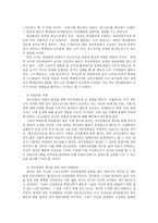 청소년심리2공통) 자아정체감이란 무엇이며, 왜 청소년기에 자아정체감의 형성이 중요한지 설명하고, 관련된 갈등이나 경험을 예로 들어 어떻게 자신이 그 갈등에 대처했었는지 기술0k-9